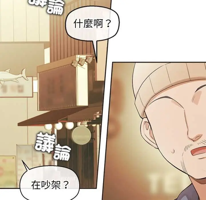 漫画《公主殿下要收种子啦！/公主抢孕大作战》第33话第131张图