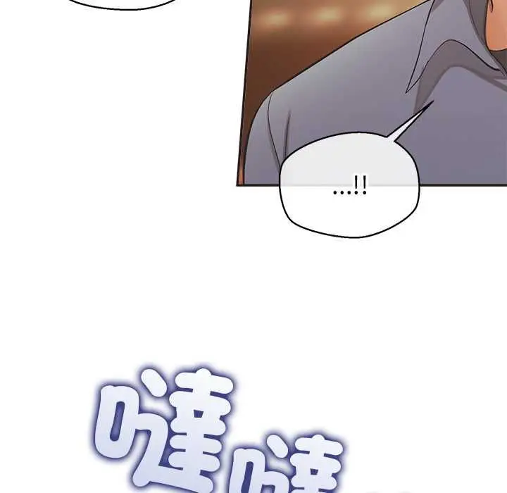 漫画《公主殿下要收种子啦！/公主抢孕大作战》第33话第132张图