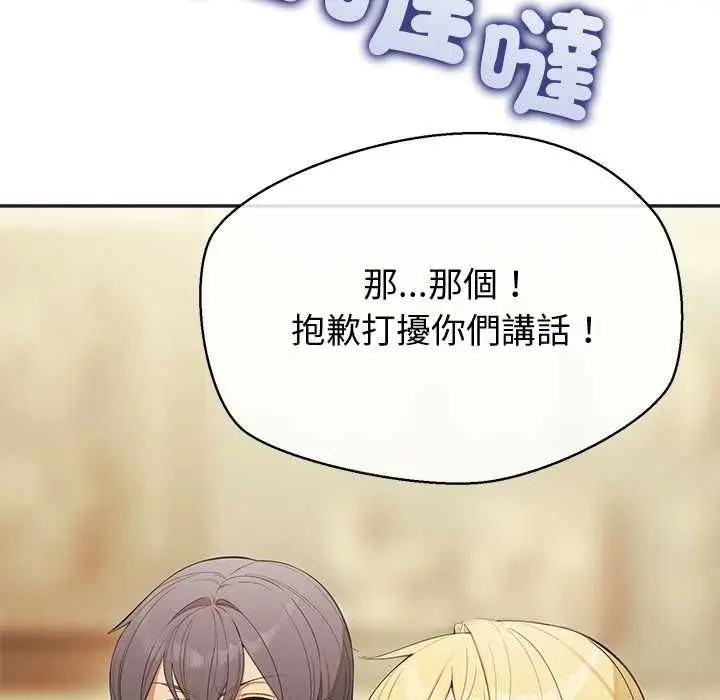 漫画《公主殿下要收种子啦！/公主抢孕大作战》第33话第133张图