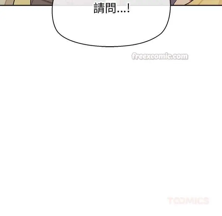 漫画《公主殿下要收种子啦！/公主抢孕大作战》第33话第135张图