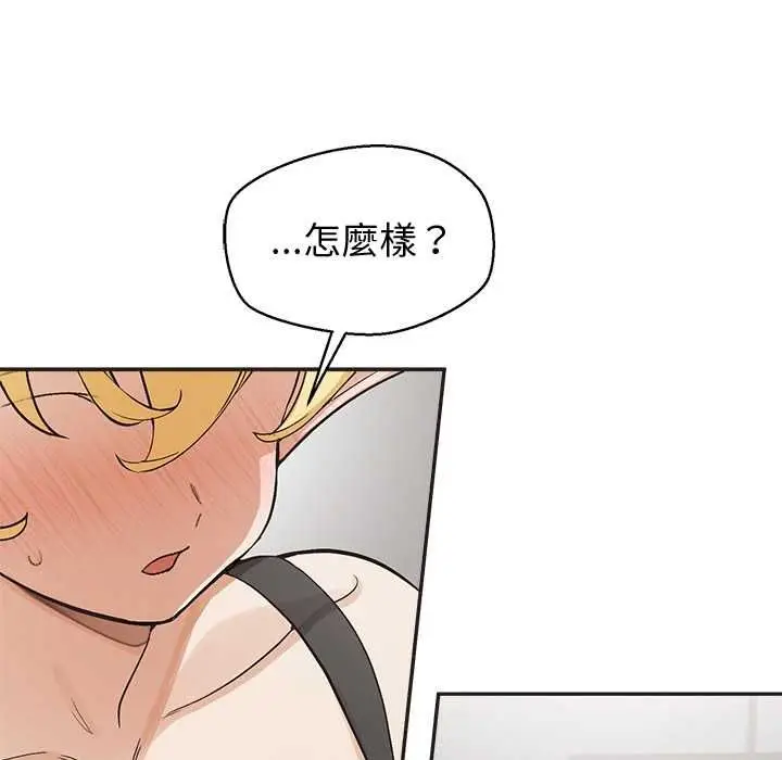 漫画《公主殿下要收种子啦！/公主抢孕大作战》第33话第138张图