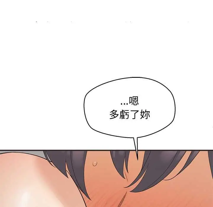 漫画《公主殿下要收种子啦！/公主抢孕大作战》第33话第14张图