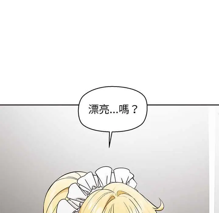 漫画《公主殿下要收种子啦！/公主抢孕大作战》第33话第140张图