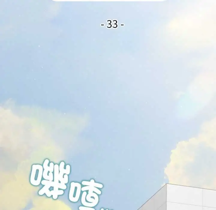 漫画《公主殿下要收种子啦！/公主抢孕大作战》第33话第17张图