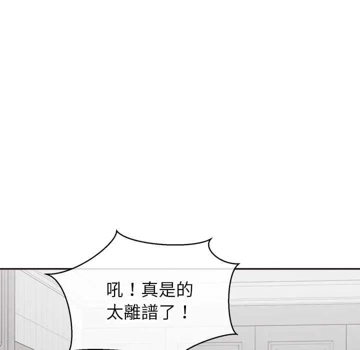 漫画《公主殿下要收种子啦！/公主抢孕大作战》第33话第20张图