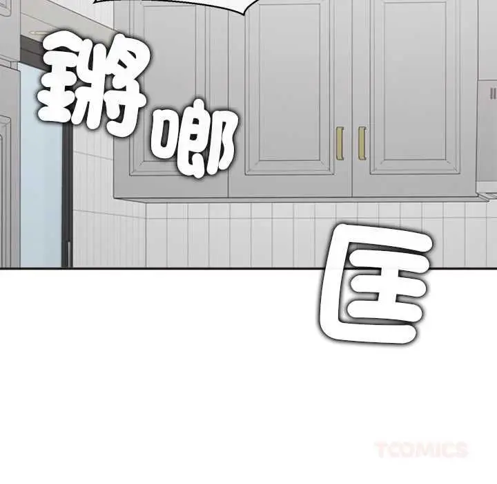 漫画《公主殿下要收种子啦！/公主抢孕大作战》第33话第21张图
