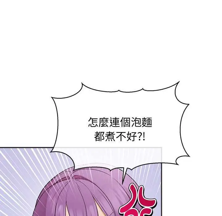 漫画《公主殿下要收种子啦！/公主抢孕大作战》第33话第22张图