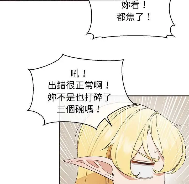 漫画《公主殿下要收种子啦！/公主抢孕大作战》第33话第24张图