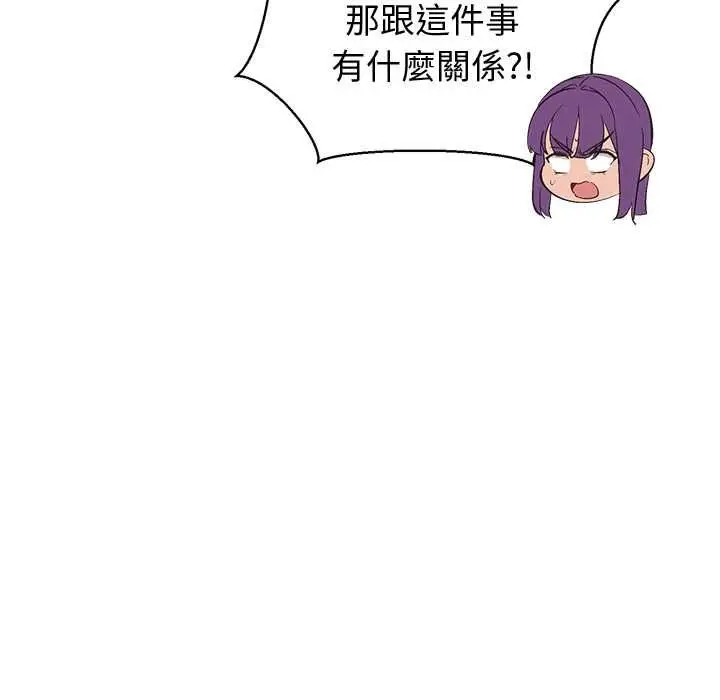 漫画《公主殿下要收种子啦！/公主抢孕大作战》第33话第26张图