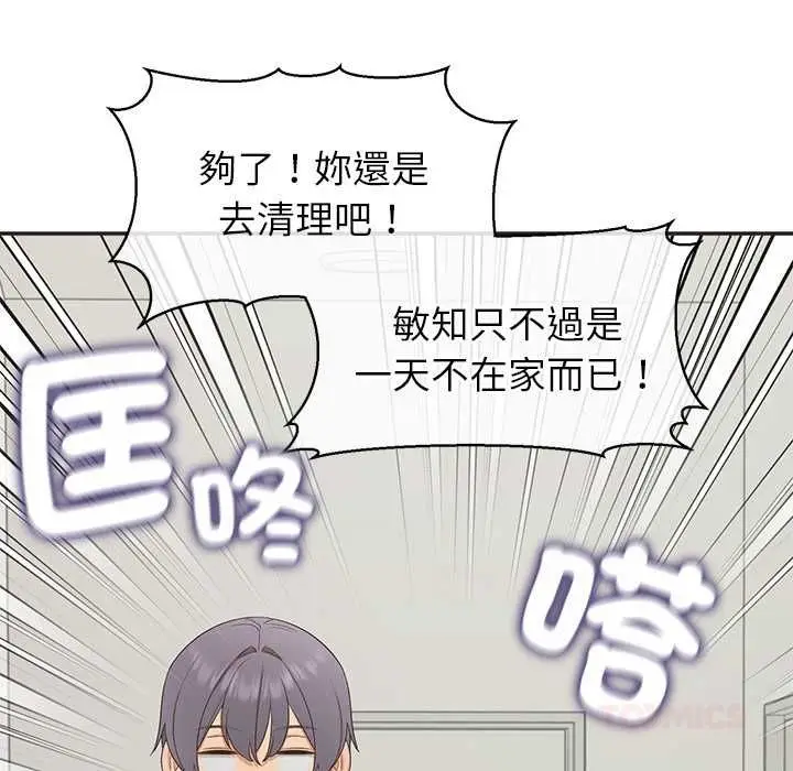 漫画《公主殿下要收种子啦！/公主抢孕大作战》第33话第27张图