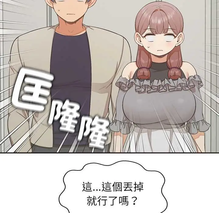漫画《公主殿下要收种子啦！/公主抢孕大作战》第33话第28张图