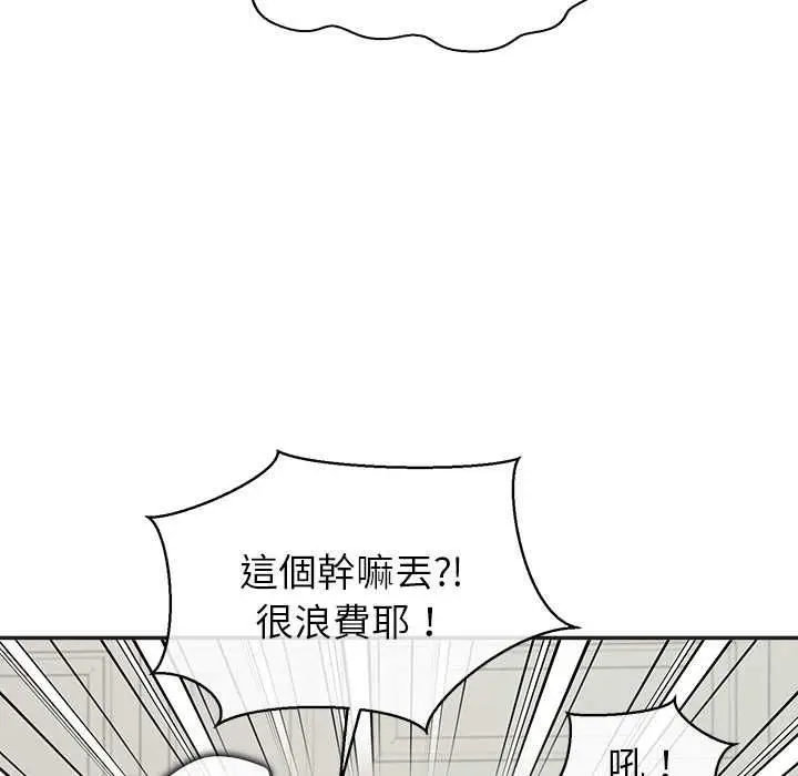 漫画《公主殿下要收种子啦！/公主抢孕大作战》第33话第29张图