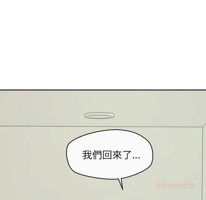 漫画《公主殿下要收种子啦！/公主抢孕大作战》第33话第33张图