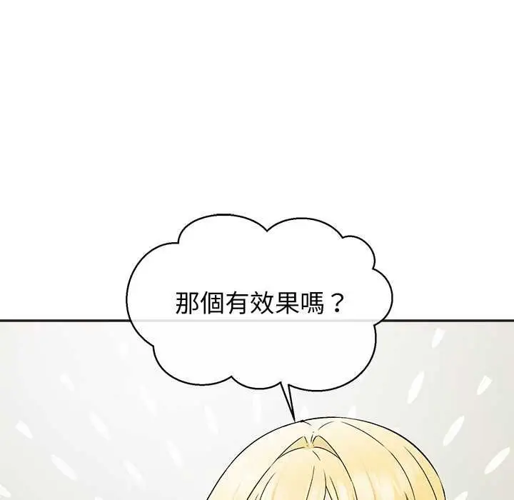 漫画《公主殿下要收种子啦！/公主抢孕大作战》第33话第38张图