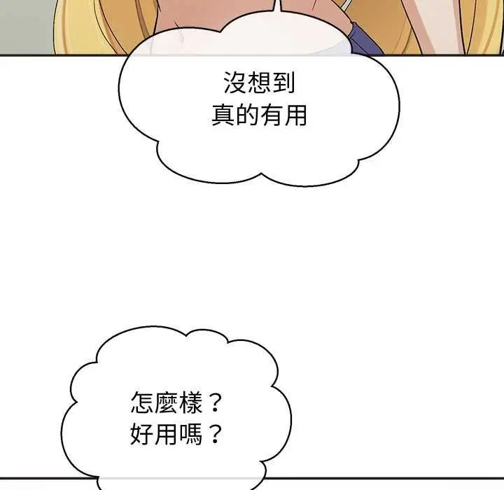 漫画《公主殿下要收种子啦！/公主抢孕大作战》第33话第40张图