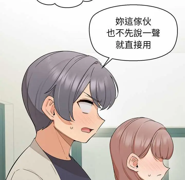 漫画《公主殿下要收种子啦！/公主抢孕大作战》第33话第41张图