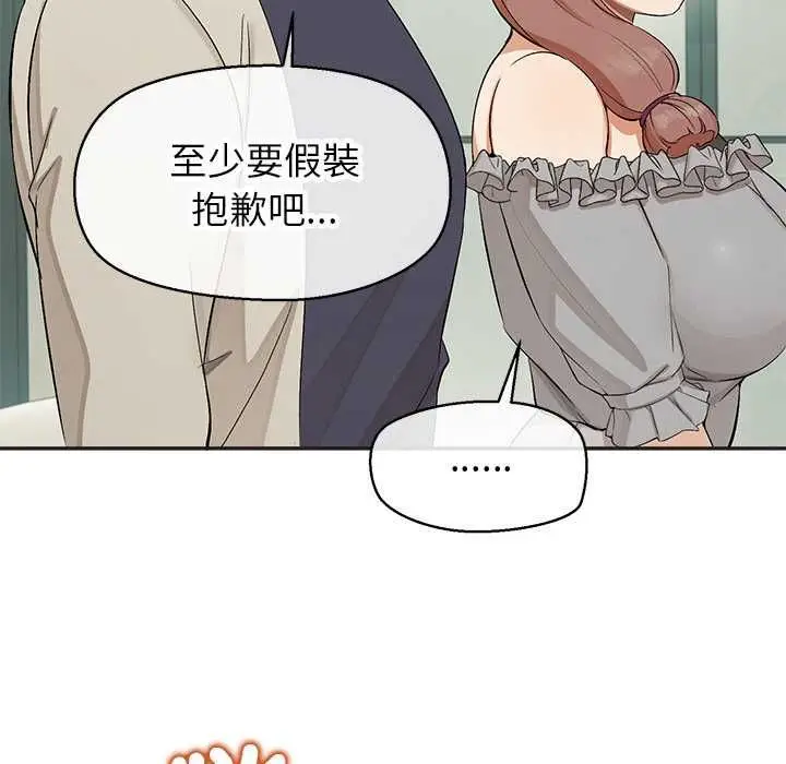 漫画《公主殿下要收种子啦！/公主抢孕大作战》第33话第42张图