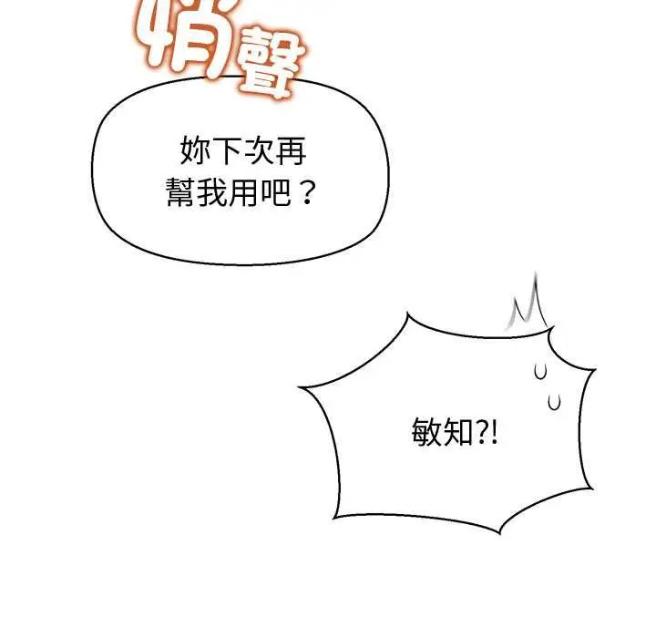 漫画《公主殿下要收种子啦！/公主抢孕大作战》第33话第43张图