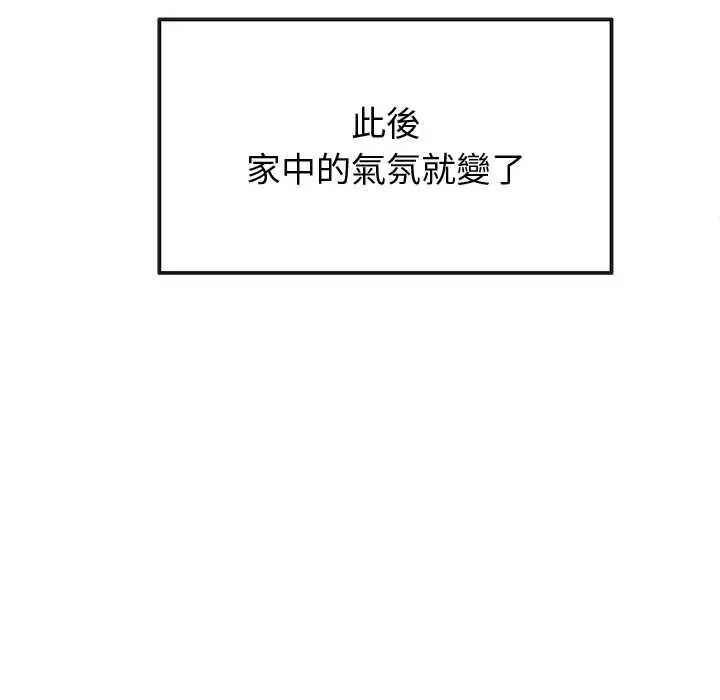 漫画《公主殿下要收种子啦！/公主抢孕大作战》第33话第44张图