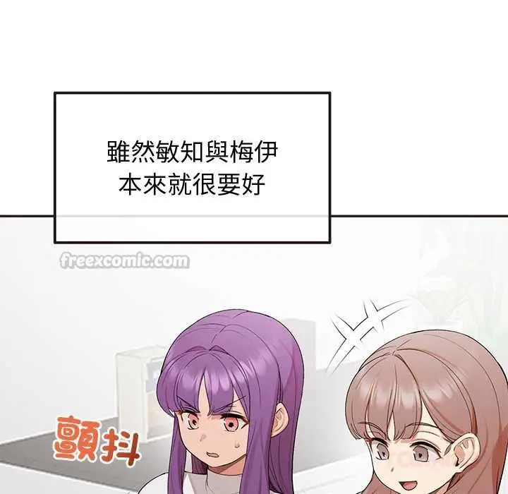 漫画《公主殿下要收种子啦！/公主抢孕大作战》第33话第45张图