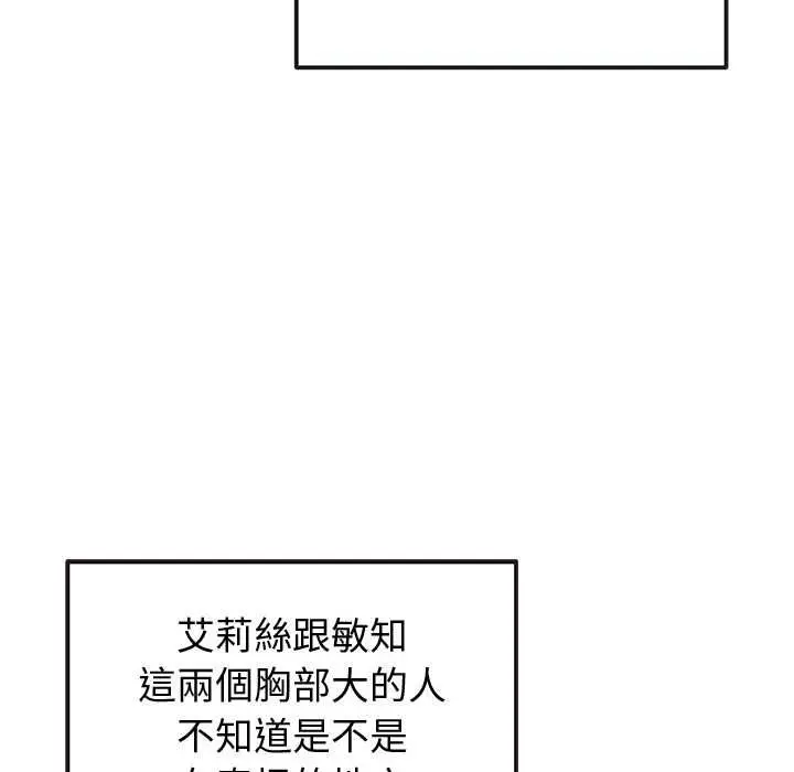 漫画《公主殿下要收种子啦！/公主抢孕大作战》第33话第47张图