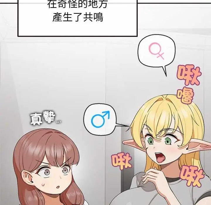 漫画《公主殿下要收种子啦！/公主抢孕大作战》第33话第48张图
