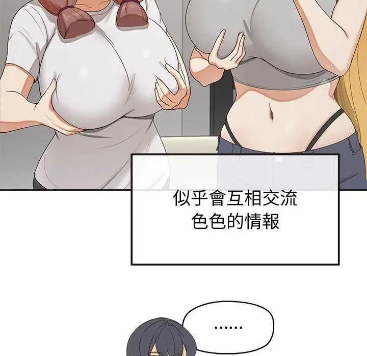 漫画《公主殿下要收种子啦！/公主抢孕大作战》第33话第49张图