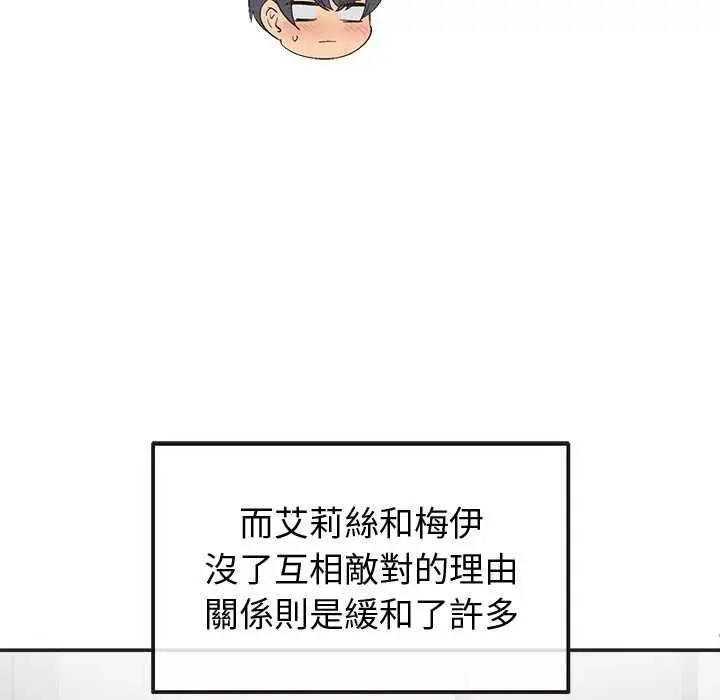 漫画《公主殿下要收种子啦！/公主抢孕大作战》第33话第50张图
