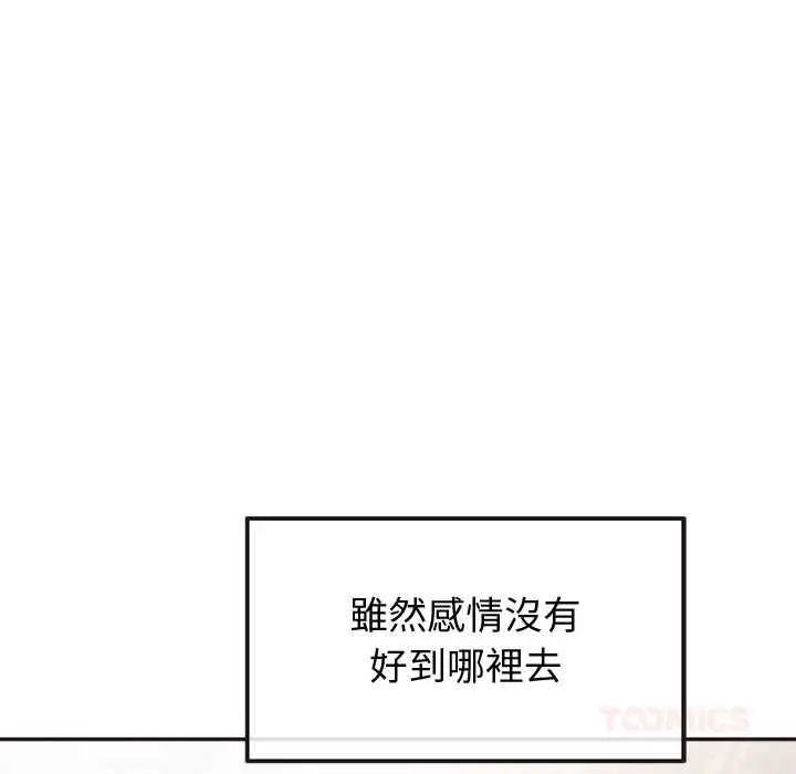 漫画《公主殿下要收种子啦！/公主抢孕大作战》第33话第57张图