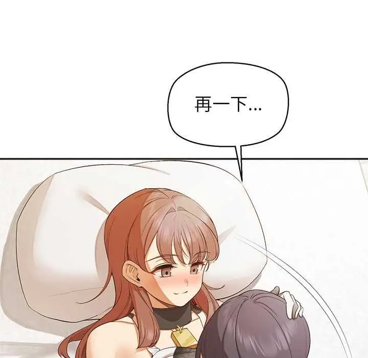 漫画《公主殿下要收种子啦！/公主抢孕大作战》第33话第6张图