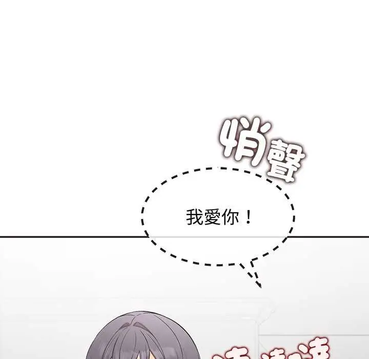 漫画《公主殿下要收种子啦！/公主抢孕大作战》第33话第65张图