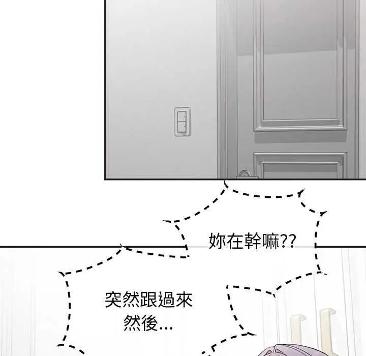 漫画《公主殿下要收种子啦！/公主抢孕大作战》第33话第68张图