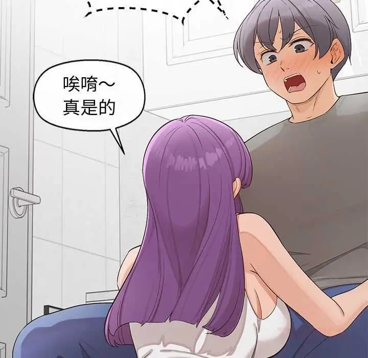 漫画《公主殿下要收种子啦！/公主抢孕大作战》第33话第69张图