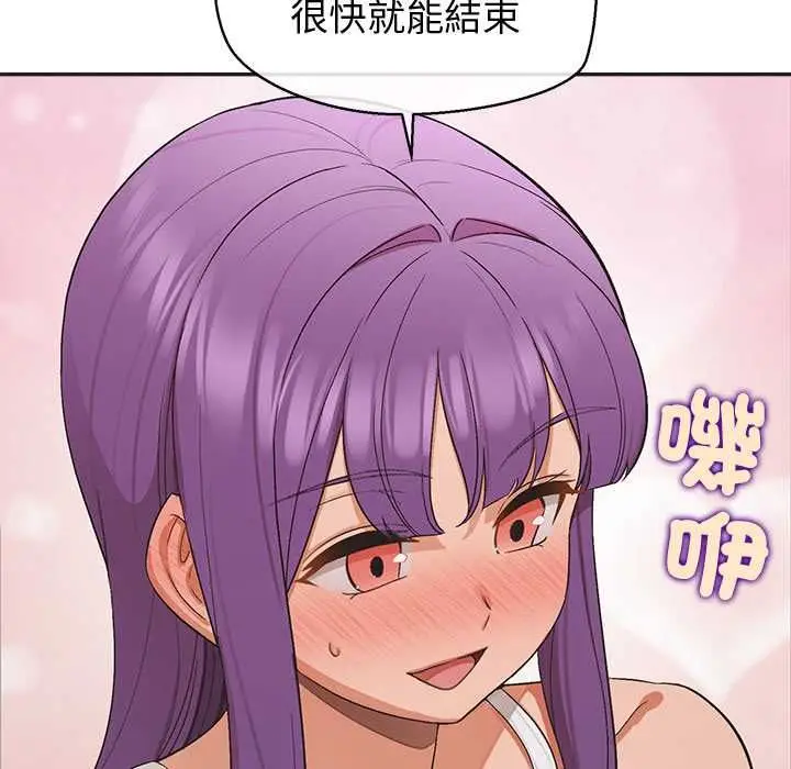 漫画《公主殿下要收种子啦！/公主抢孕大作战》第33话第71张图