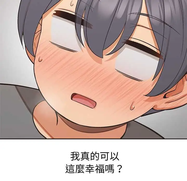 漫画《公主殿下要收种子啦！/公主抢孕大作战》第33话第78张图