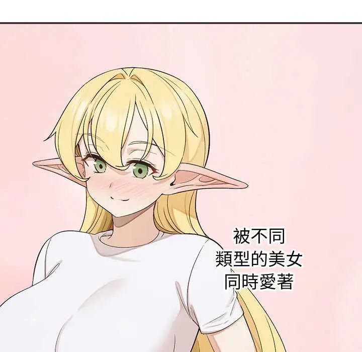 漫画《公主殿下要收种子啦！/公主抢孕大作战》第33话第80张图