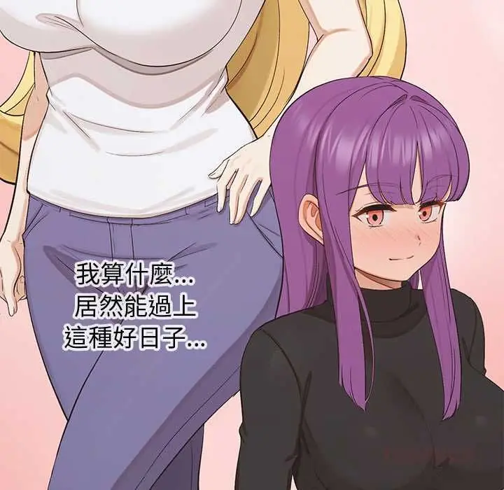 漫画《公主殿下要收种子啦！/公主抢孕大作战》第33话第81张图