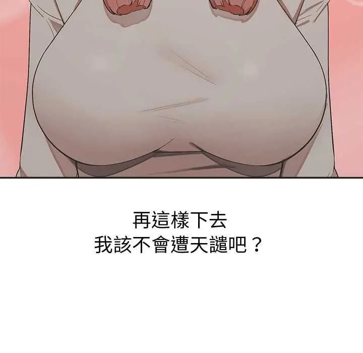 漫画《公主殿下要收种子啦！/公主抢孕大作战》第33话第83张图
