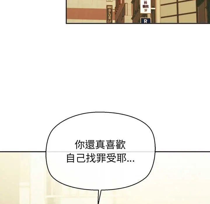 漫画《公主殿下要收种子啦！/公主抢孕大作战》第33话第86张图