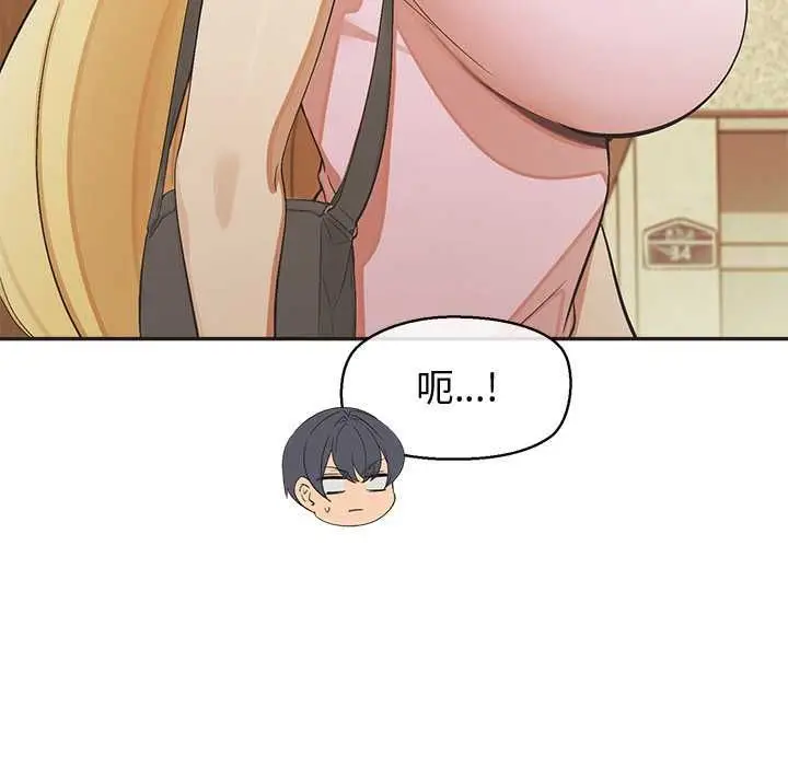 漫画《公主殿下要收种子啦！/公主抢孕大作战》第33话第88张图