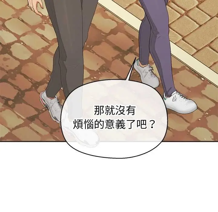 漫画《公主殿下要收种子啦！/公主抢孕大作战》第33话第91张图