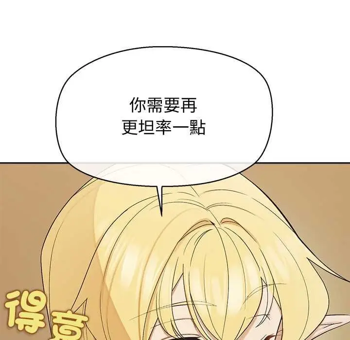 漫画《公主殿下要收种子啦！/公主抢孕大作战》第33话第92张图