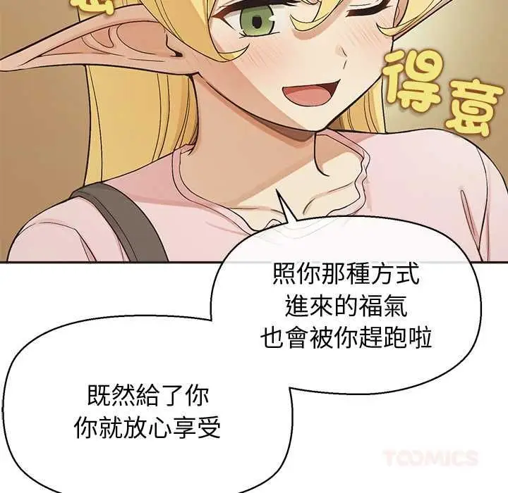 漫画《公主殿下要收种子啦！/公主抢孕大作战》第33话第93张图