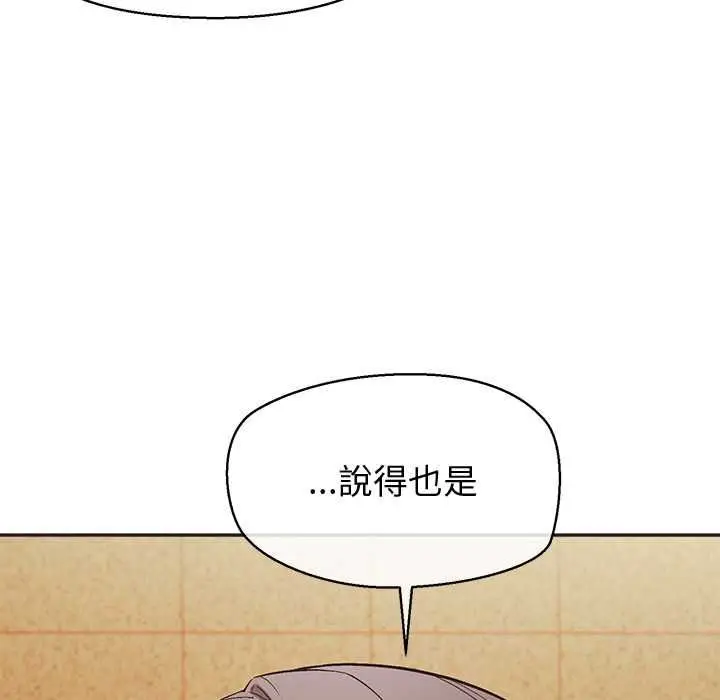 漫画《公主殿下要收种子啦！/公主抢孕大作战》第33话第94张图