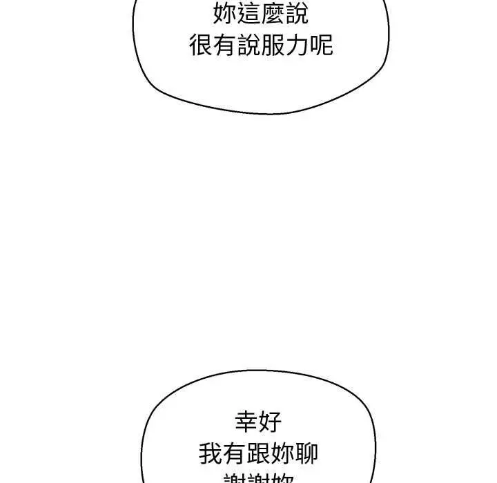 漫画《公主殿下要收种子啦！/公主抢孕大作战》第33话第96张图