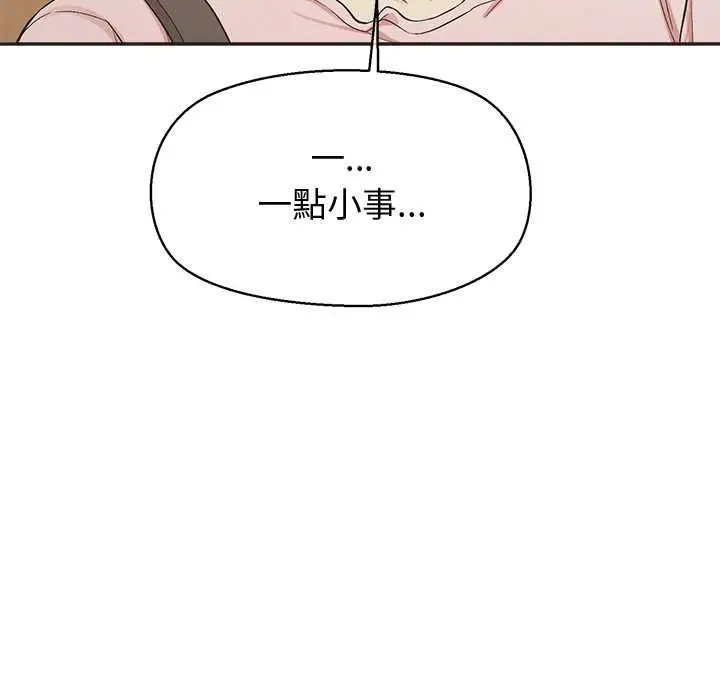 漫画《公主殿下要收种子啦！/公主抢孕大作战》第33话第98张图