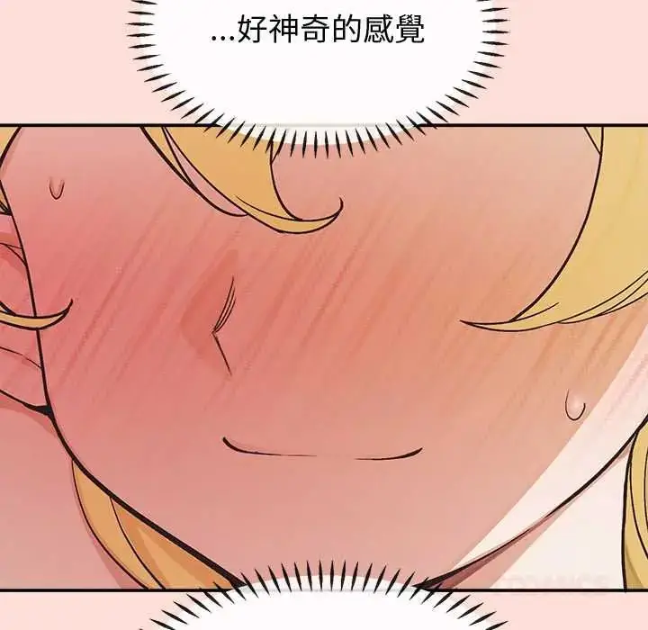 漫画《公主殿下要收种子啦！/公主抢孕大作战》第34话第101张图