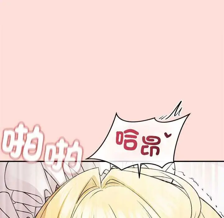 漫画《公主殿下要收种子啦！/公主抢孕大作战》第34话第108张图