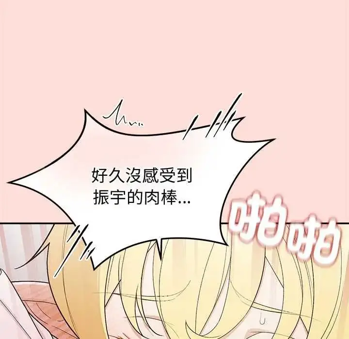 漫画《公主殿下要收种子啦！/公主抢孕大作战》第34话第111张图