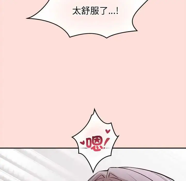 漫画《公主殿下要收种子啦！/公主抢孕大作战》第34话第114张图